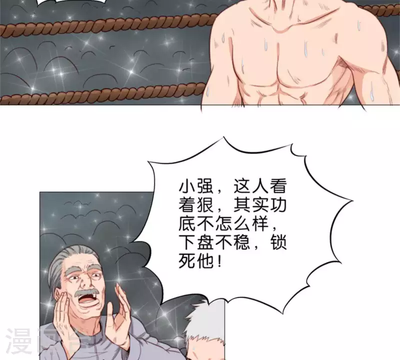 第61话 现在的人都太暴力 第5页