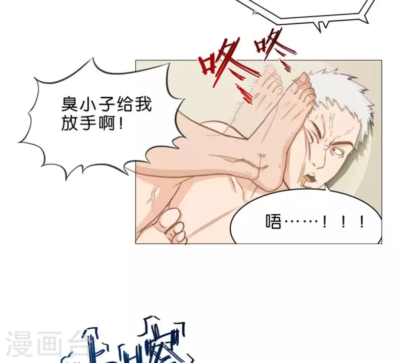 第61话 现在的人都太暴力 第9页
