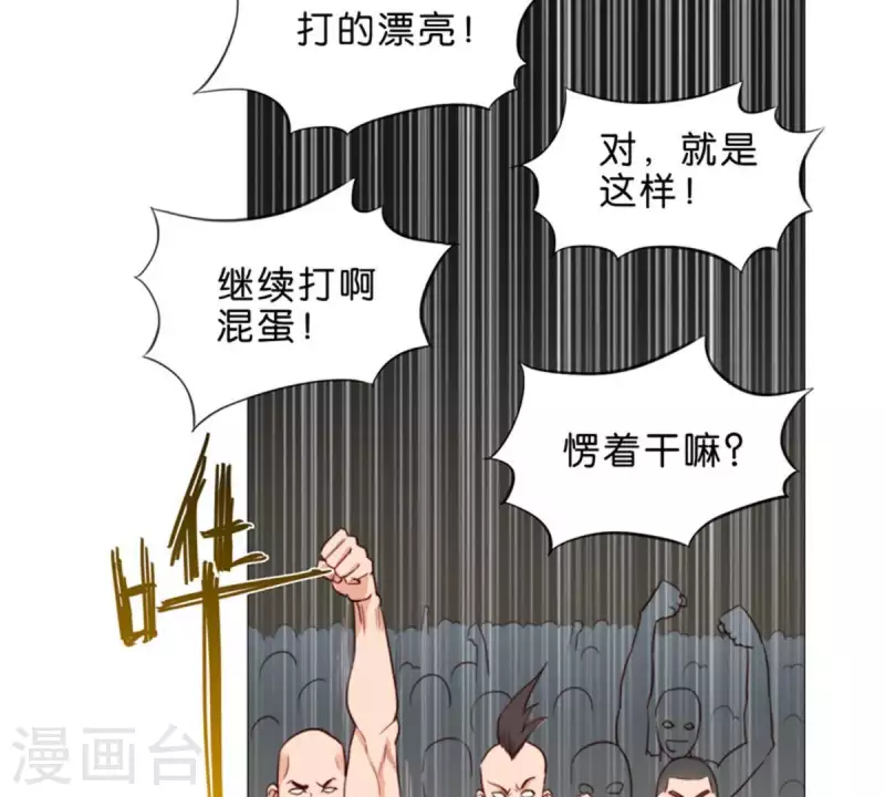 第61话 现在的人都太暴力 第12页