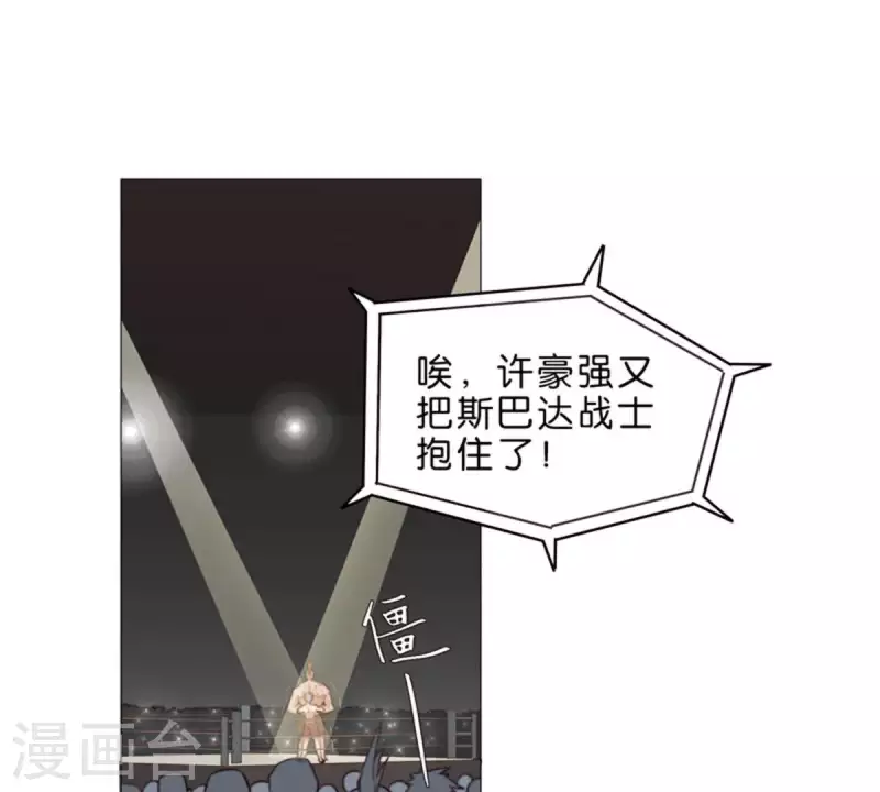 第62话 所谓投资都是有风险的 第2页