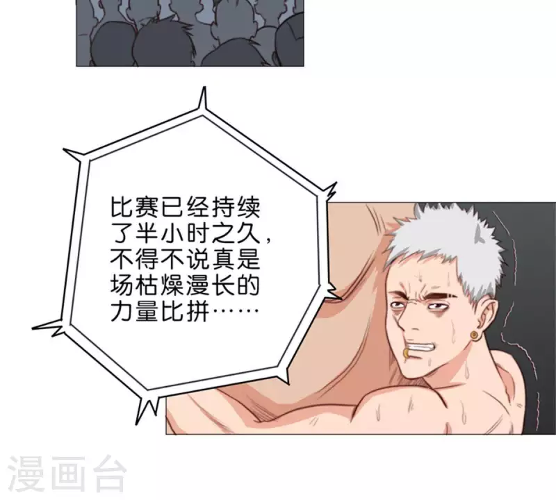 第62话 所谓投资都是有风险的 第3页