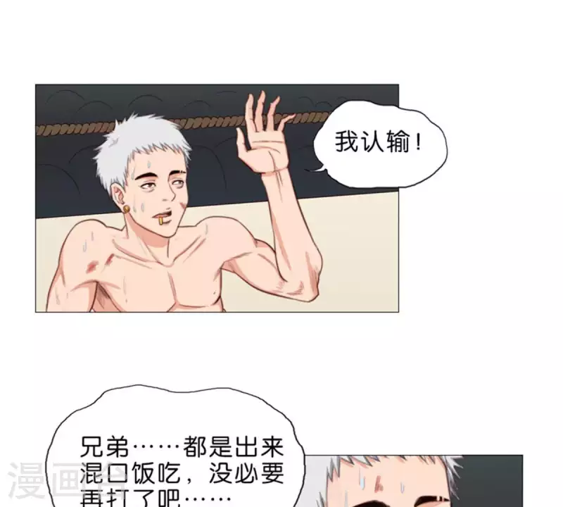 第62话 所谓投资都是有风险的 第8页