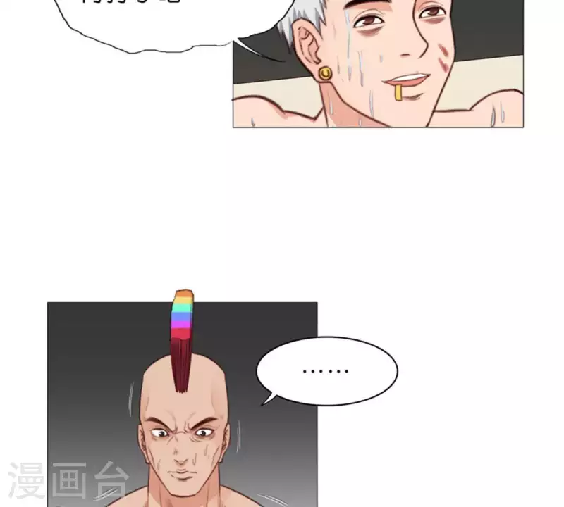 第62话 所谓投资都是有风险的 第9页