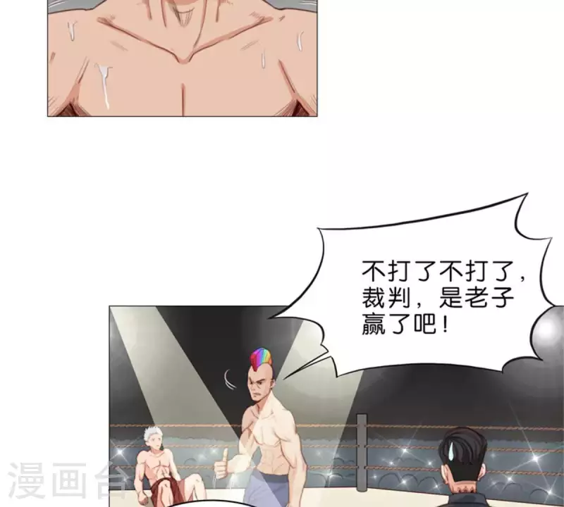 第62话 所谓投资都是有风险的 第10页