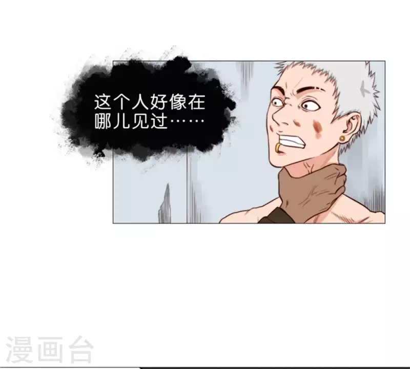 第62话 所谓投资都是有风险的 第19页