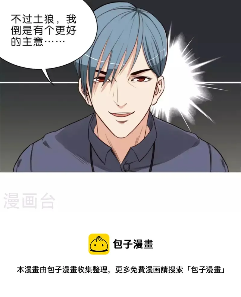 第62话 所谓投资都是有风险的 第20页