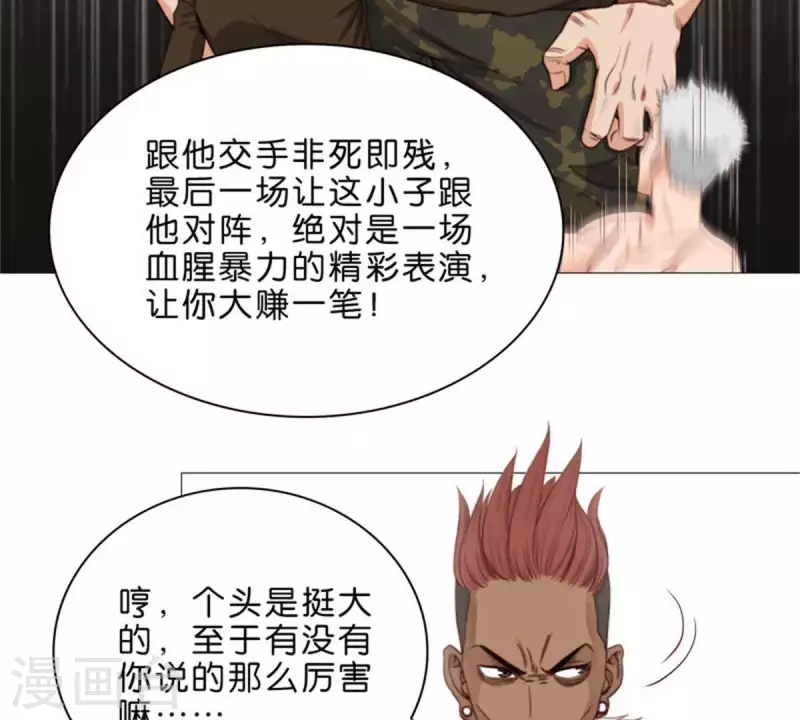 第63话 兵人 第5页