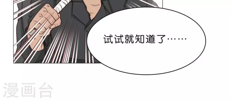 第63话 兵人 第7页