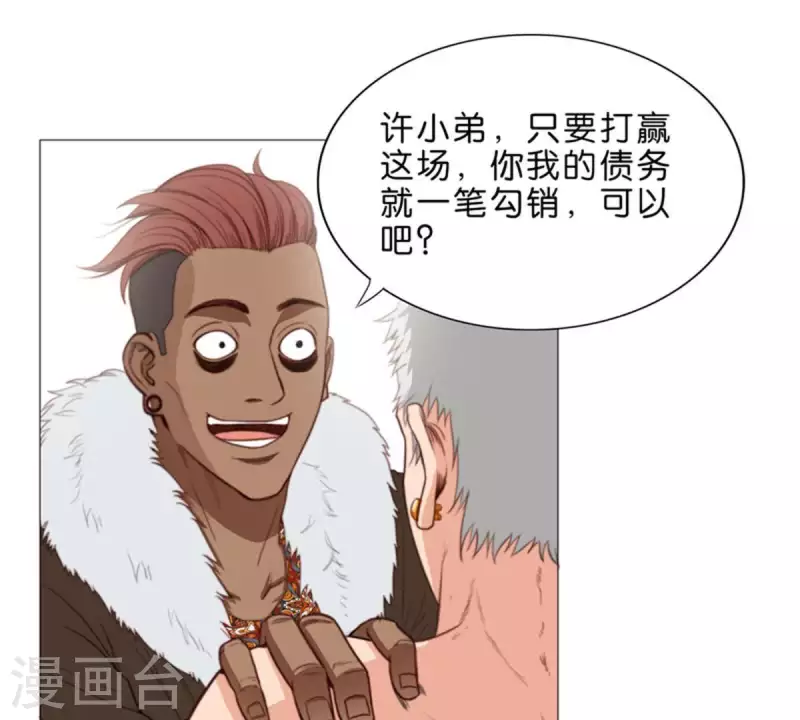 第63话 兵人 第19页