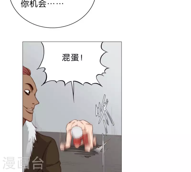 第63话 兵人 第21页