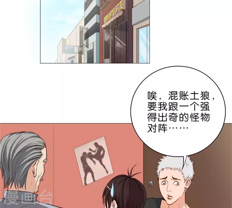 第64话 发型决定你是谁！ 第3页