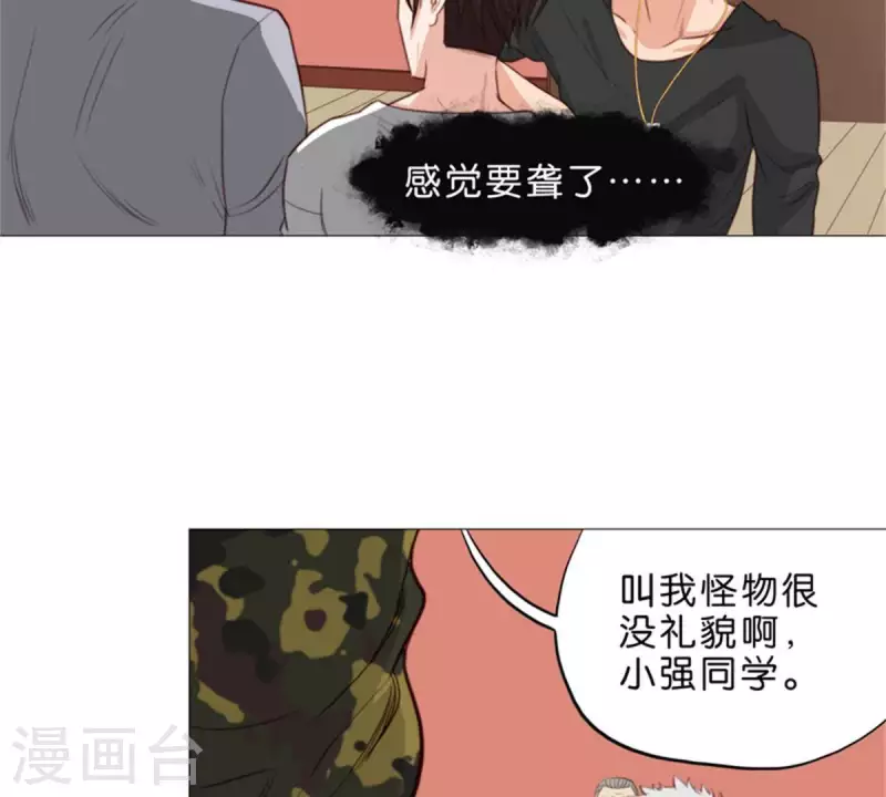 第64话 发型决定你是谁！ 第4页