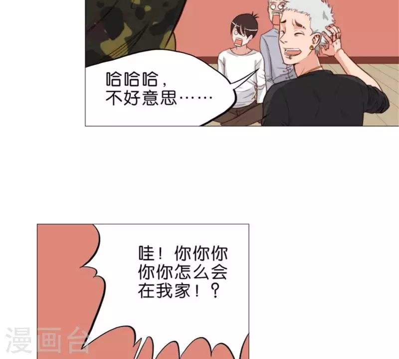 第64话 发型决定你是谁！ 第5页