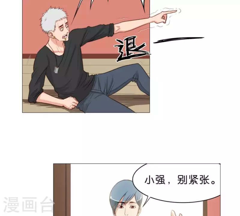 第64话 发型决定你是谁！ 第6页