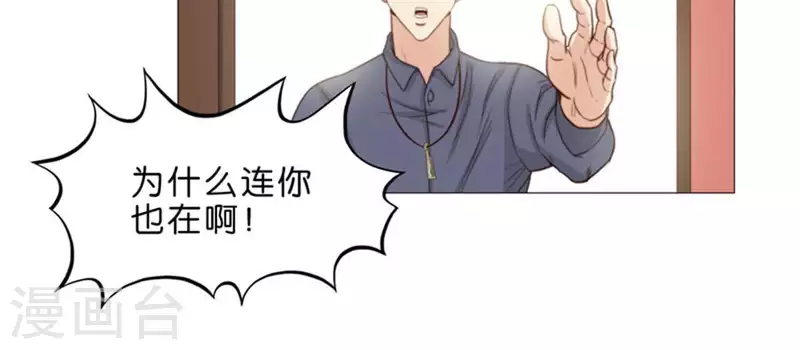 第64话 发型决定你是谁！ 第7页