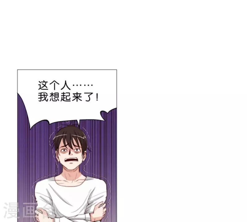 第64话 发型决定你是谁！ 第8页