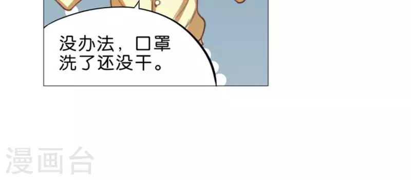 第64话 发型决定你是谁！ 第13页