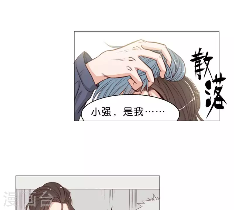 第64话 发型决定你是谁！ 第14页