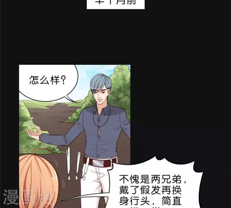 第64话 发型决定你是谁！ 第18页