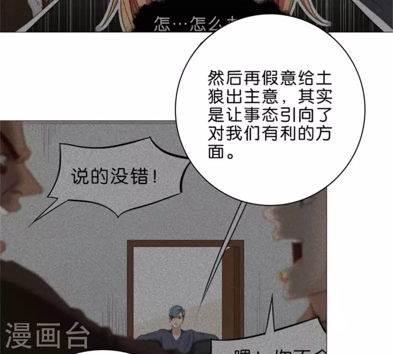 第64话 发型决定你是谁！ 第23页