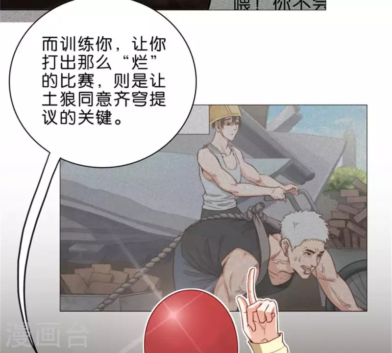 第64话 发型决定你是谁！ 第24页