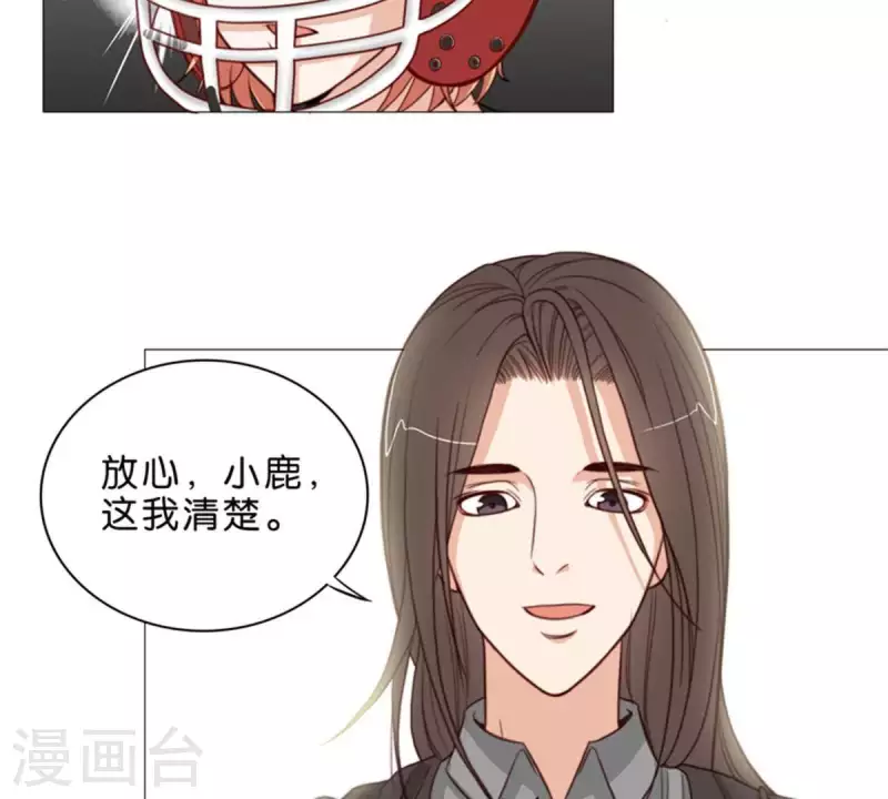 第65话 挖人八卦往往就会吃瘪 第6页
