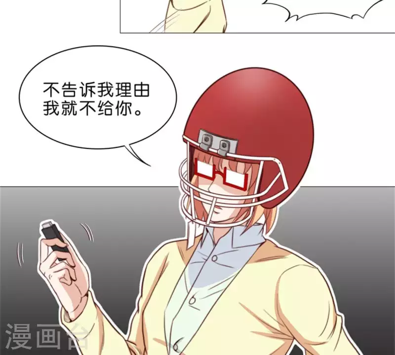第65话 挖人八卦往往就会吃瘪 第9页