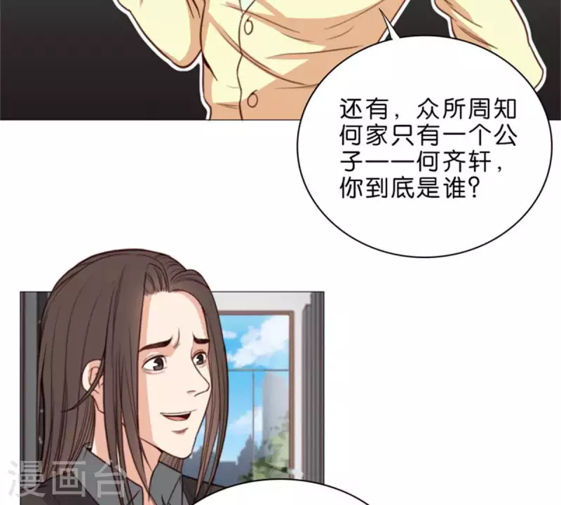 第65话 挖人八卦往往就会吃瘪 第10页