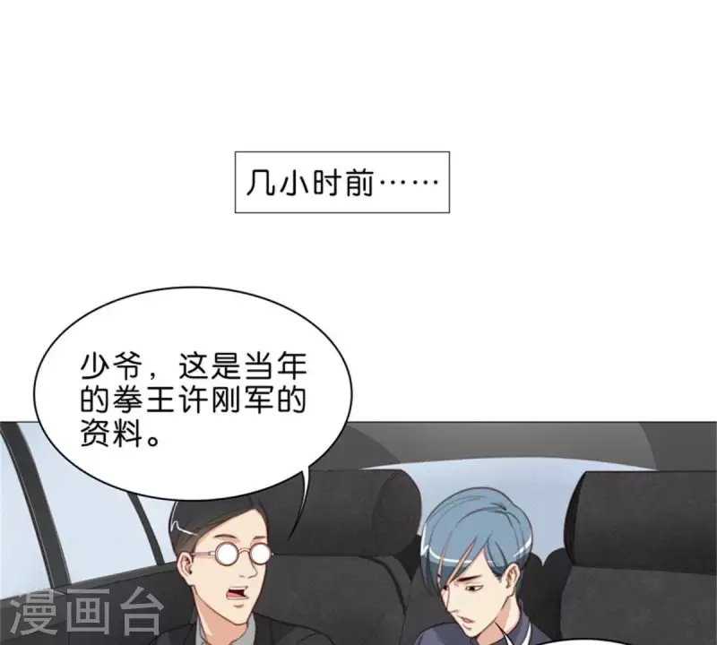 第65话 挖人八卦往往就会吃瘪 第20页