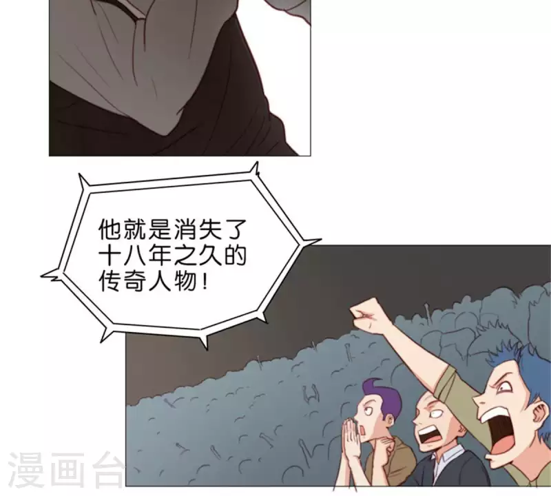 第67话 傻子一开始就是傻子 第3页
