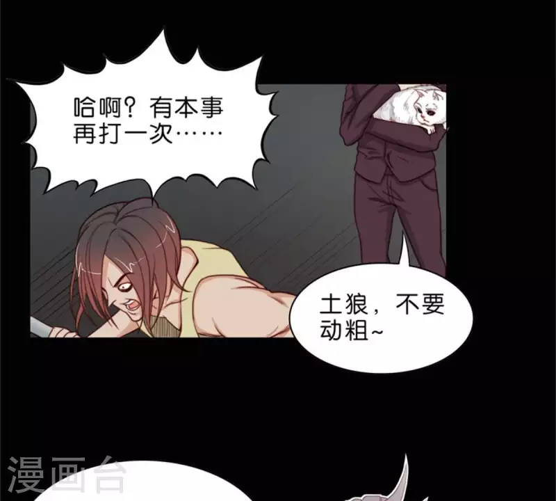 第67话 傻子一开始就是傻子 第9页