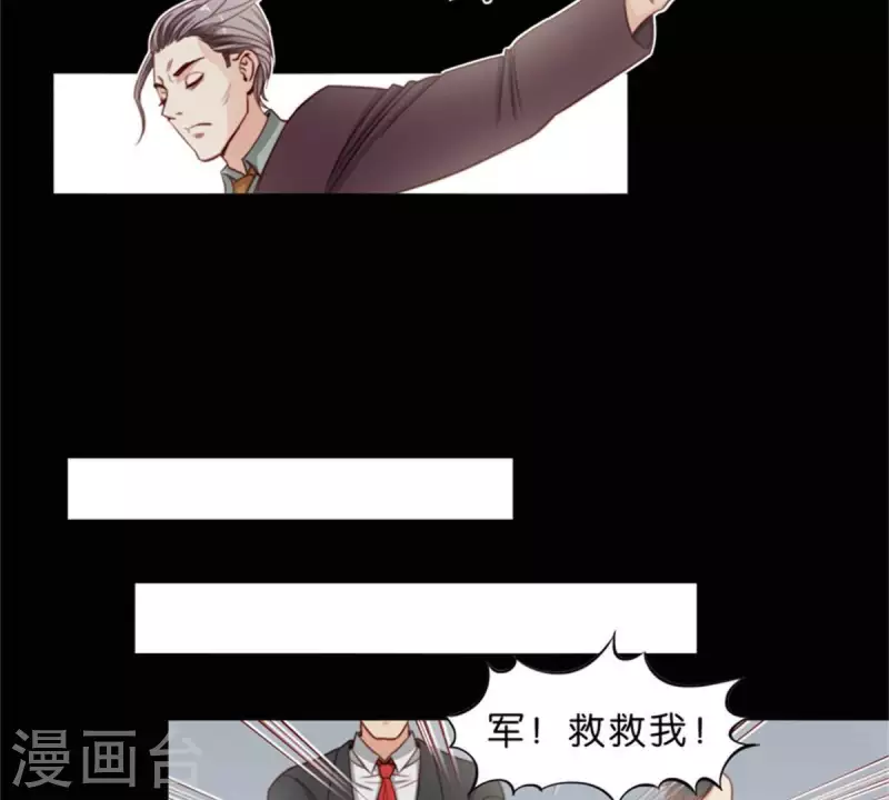 第67话 傻子一开始就是傻子 第12页