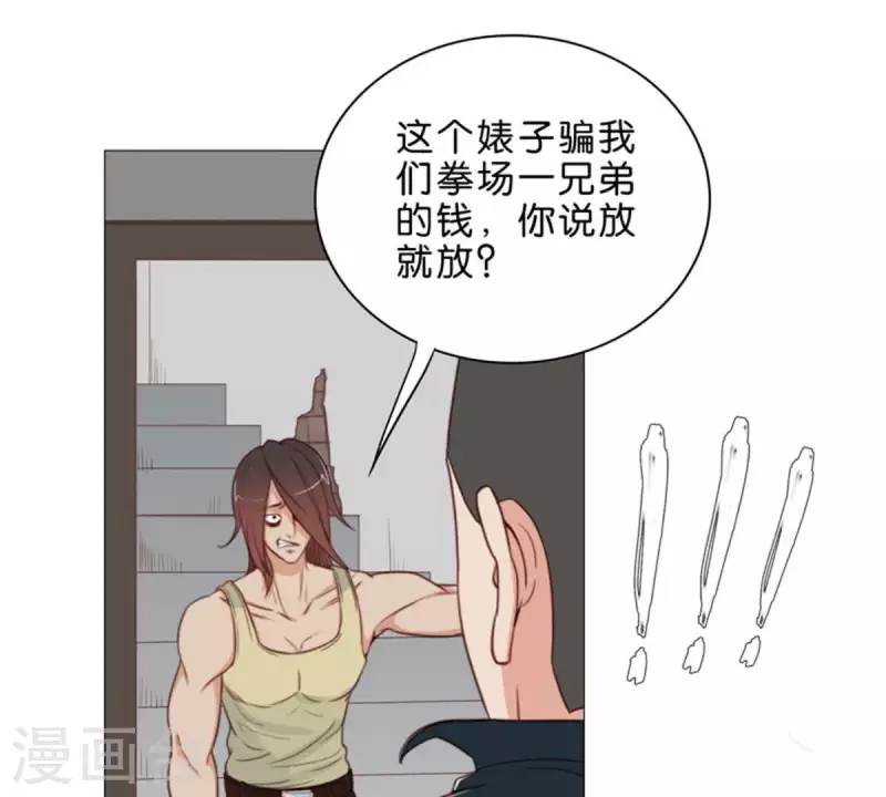 第67话 傻子一开始就是傻子 第14页
