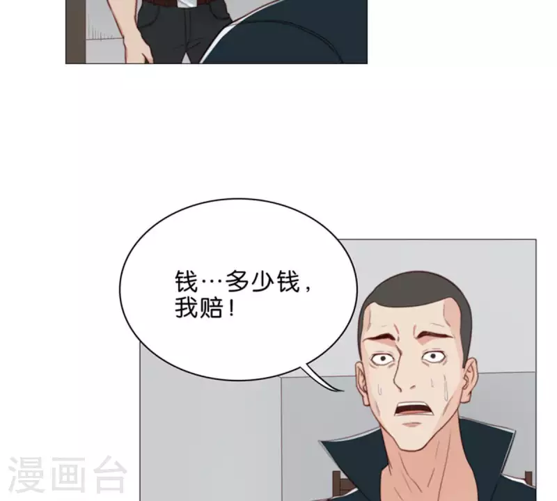第67话 傻子一开始就是傻子 第15页