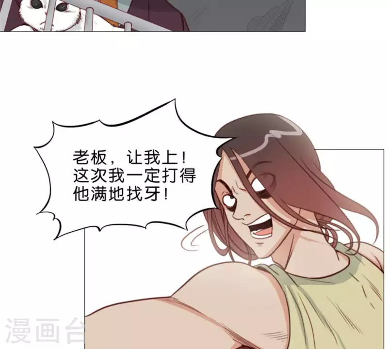 第67话 傻子一开始就是傻子 第18页
