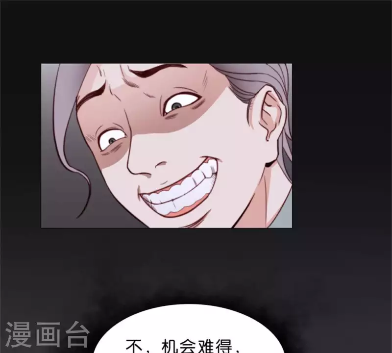 第67话 傻子一开始就是傻子 第20页