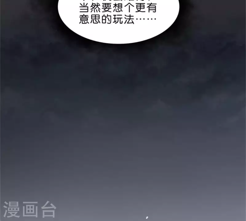 第67话 傻子一开始就是傻子 第21页