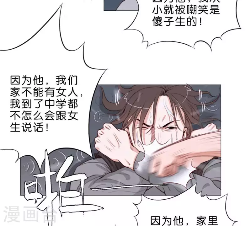 第68话 认真的活着就不会是笑话！ 第9页