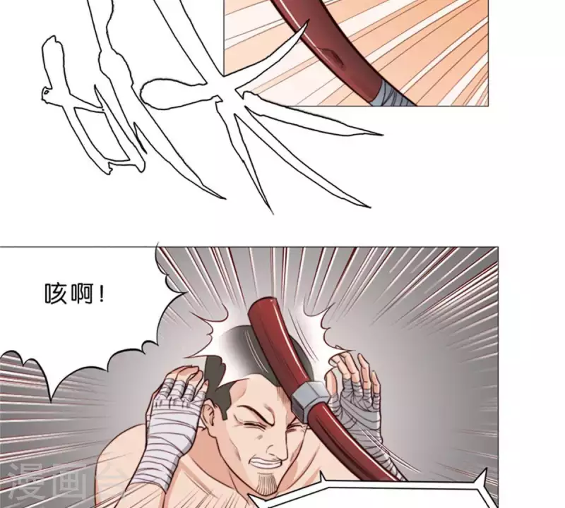 第69话 挨女人打的男人不一定是懦夫 第3页
