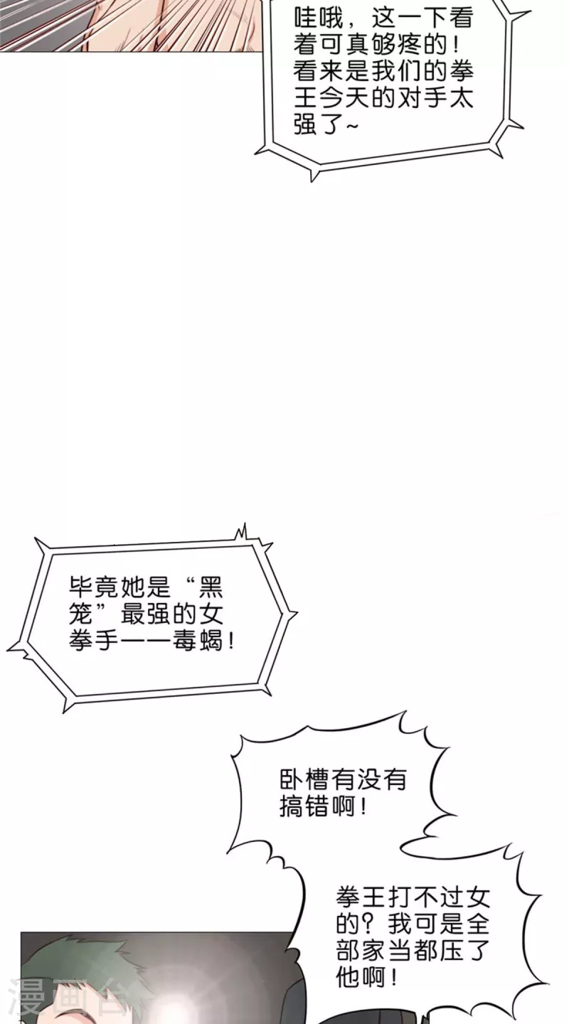 第69话 挨女人打的男人不一定是懦夫 第4页