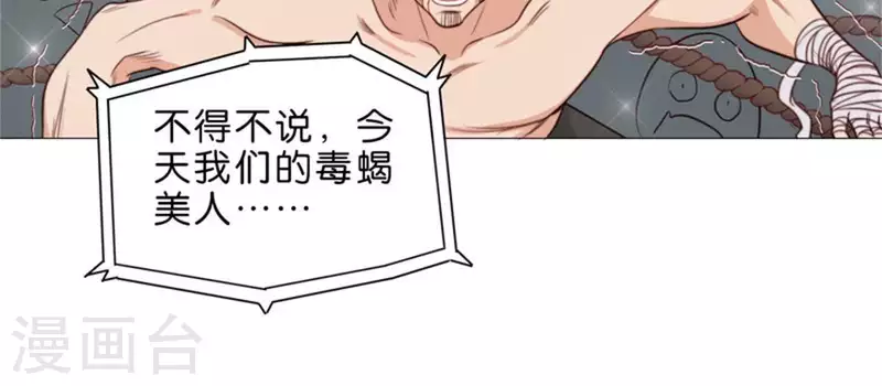 第69话 挨女人打的男人不一定是懦夫 第6页