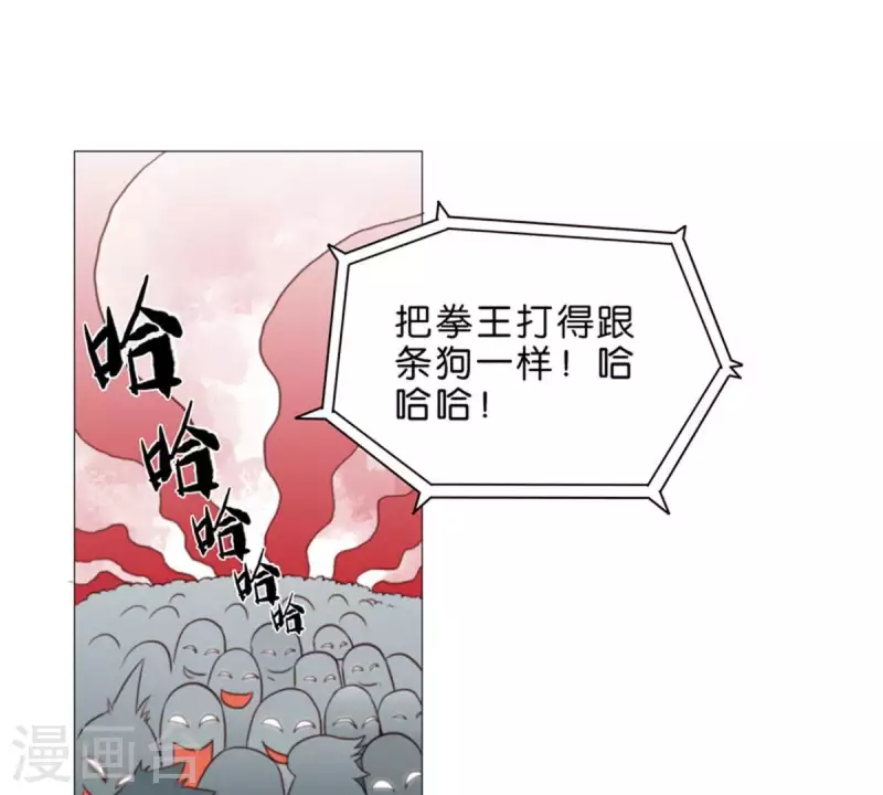 第69话 挨女人打的男人不一定是懦夫 第7页