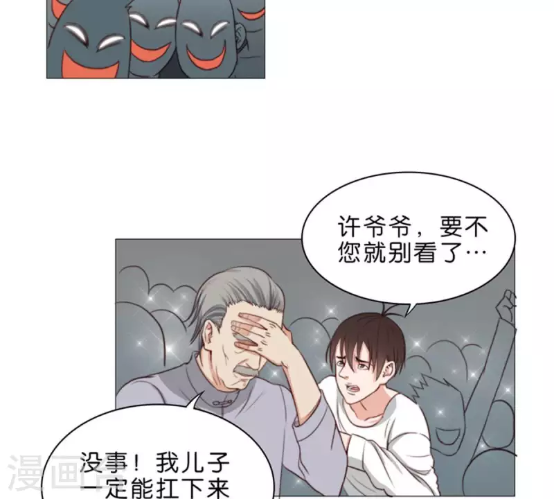 第69话 挨女人打的男人不一定是懦夫 第8页