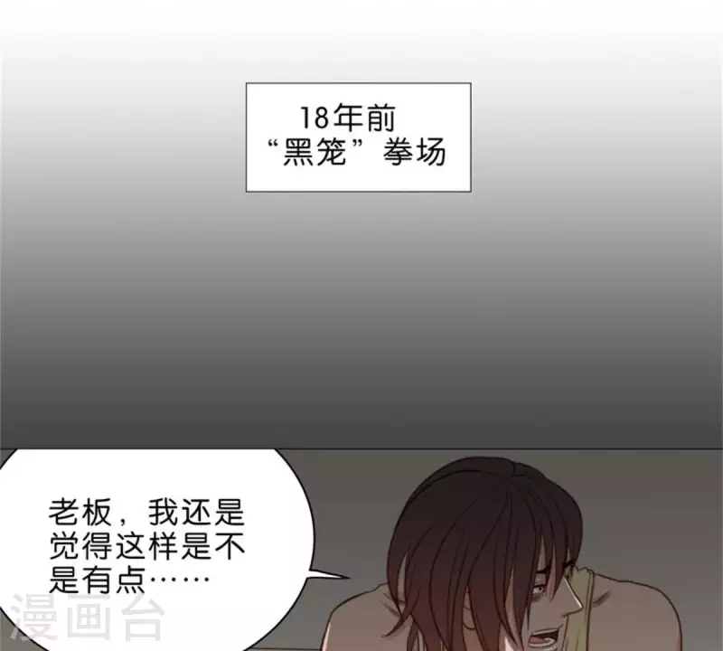 第69话 挨女人打的男人不一定是懦夫 第11页