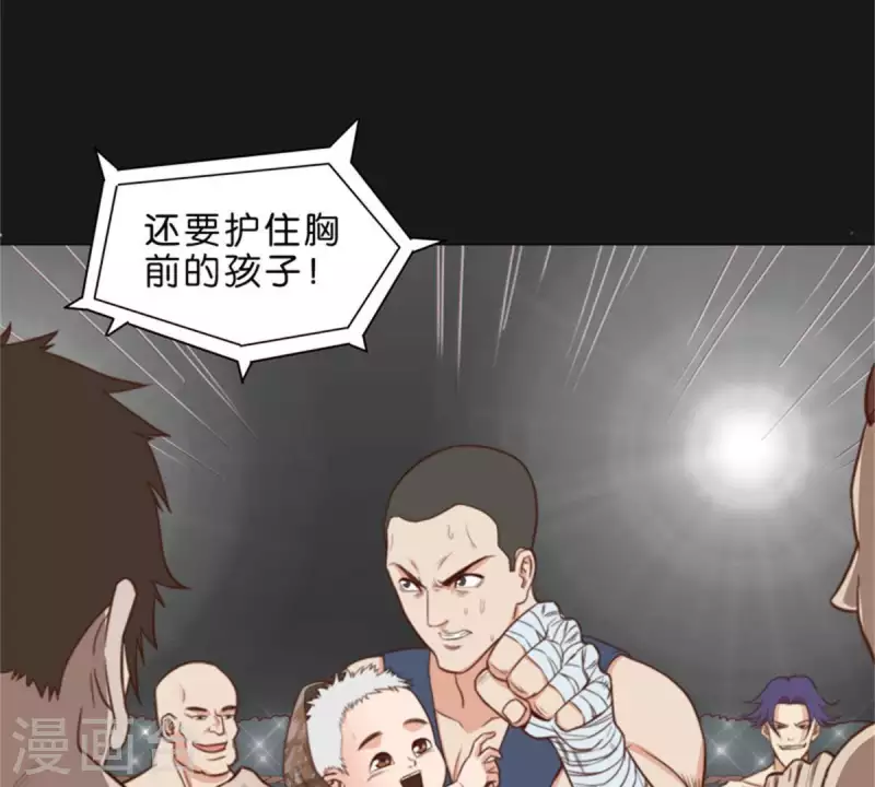第69话 挨女人打的男人不一定是懦夫 第15页