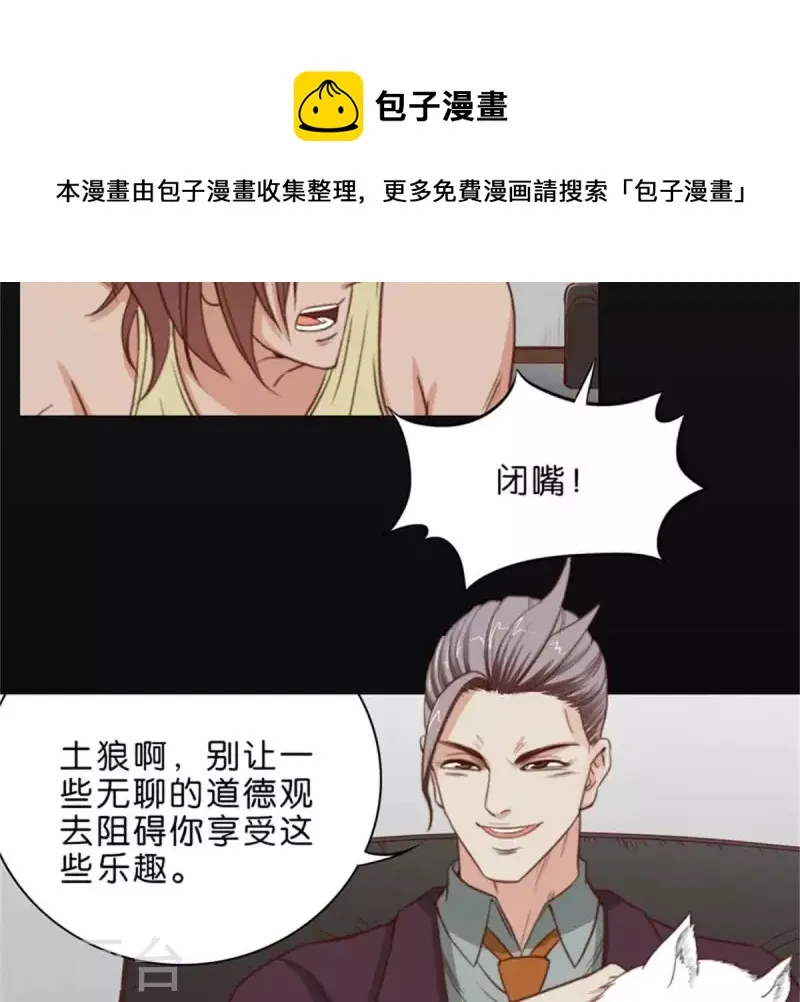 第69话 挨女人打的男人不一定是懦夫 第17页