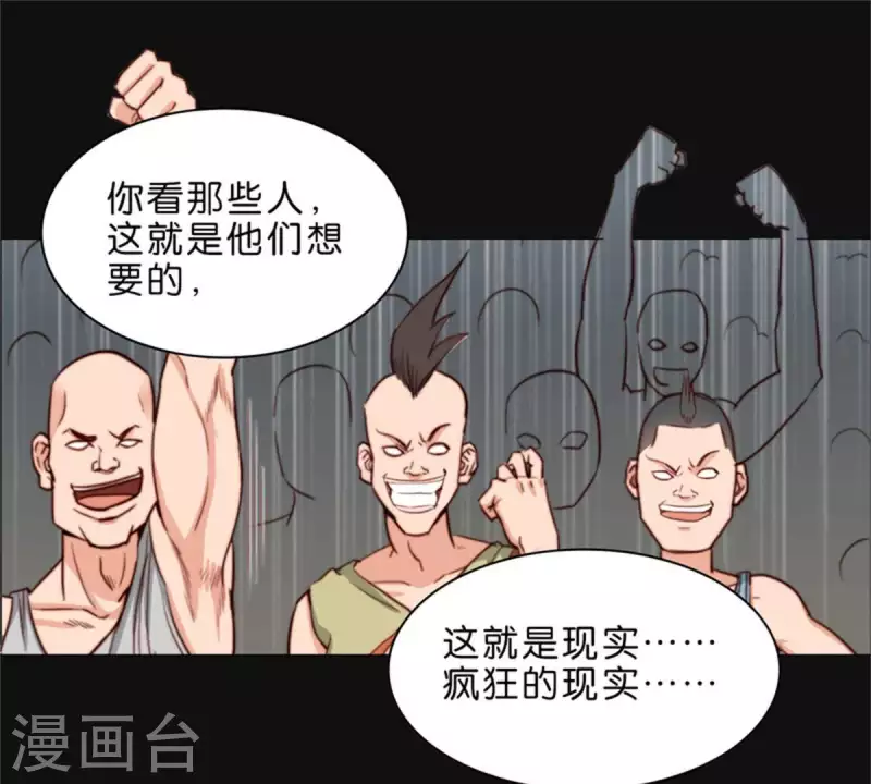 第69话 挨女人打的男人不一定是懦夫 第19页
