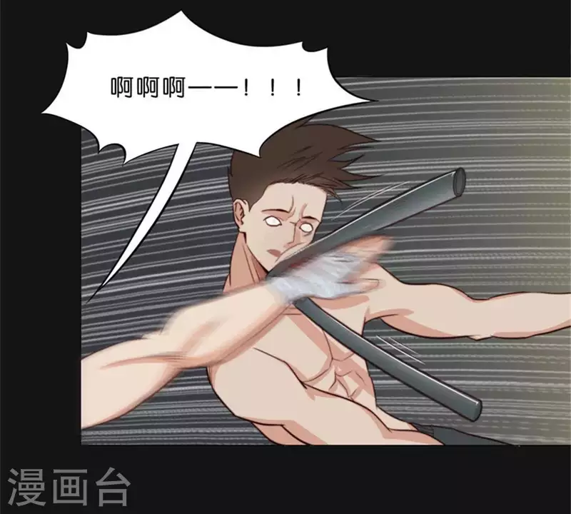 第70话 陪伴即是爱 第4页