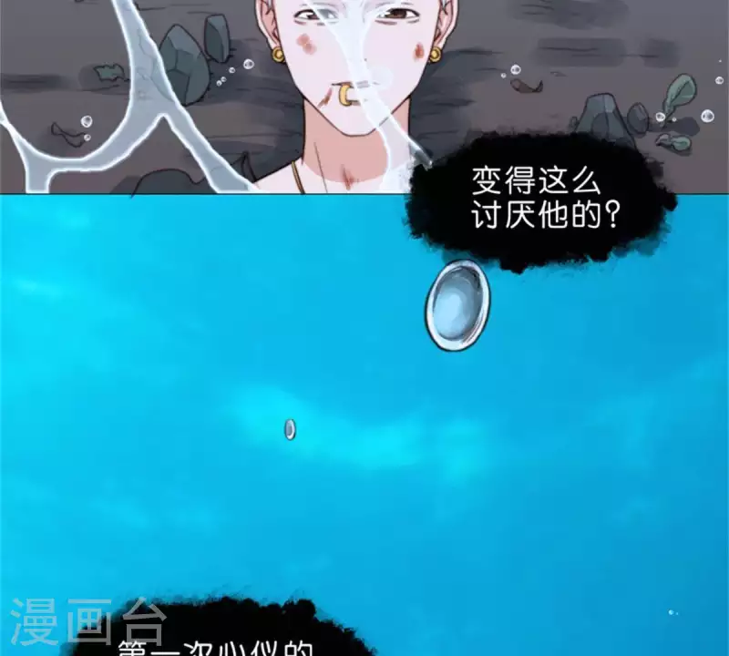 第70话 陪伴即是爱 第8页