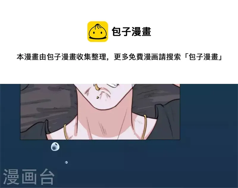 第70话 陪伴即是爱 第11页